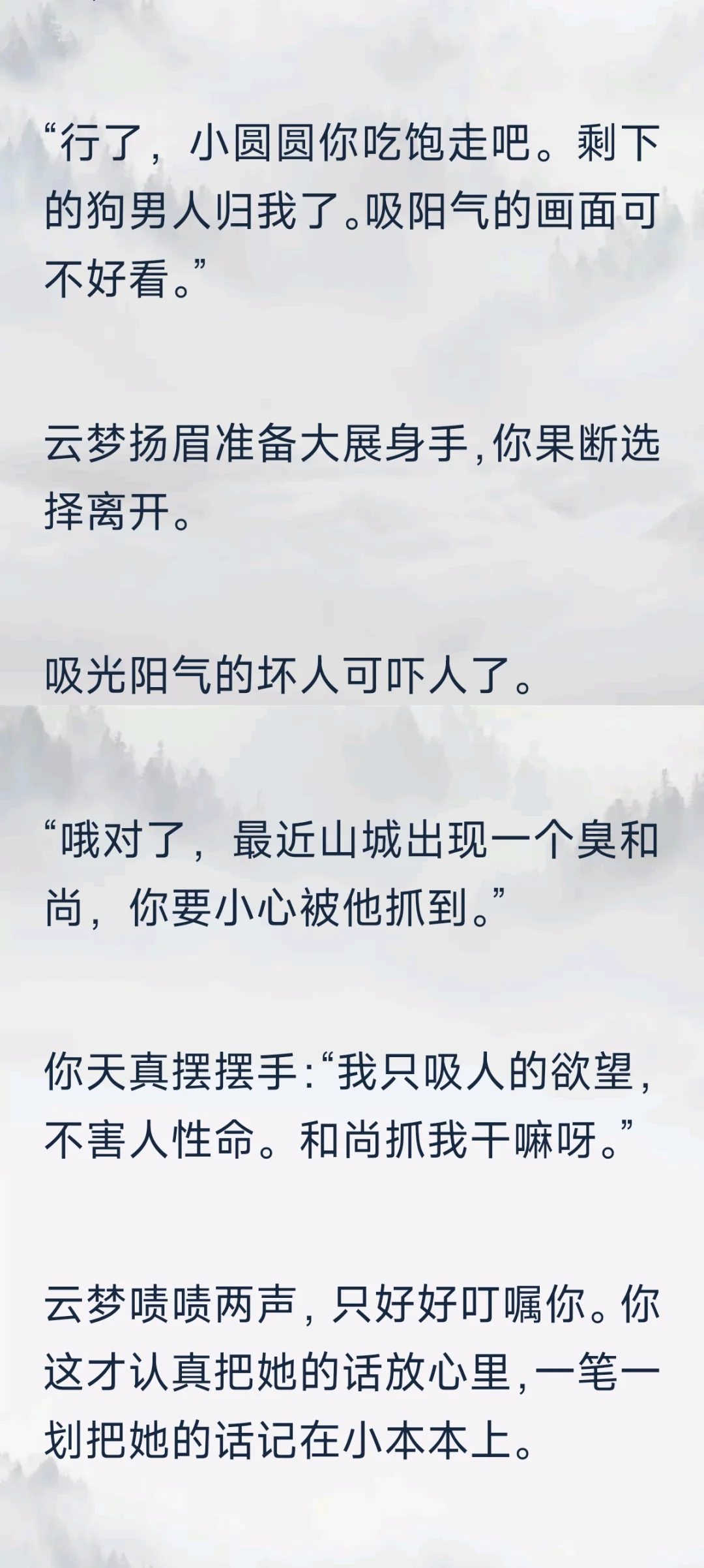 被你染指的圣僧X在春宫图里的小精怪你