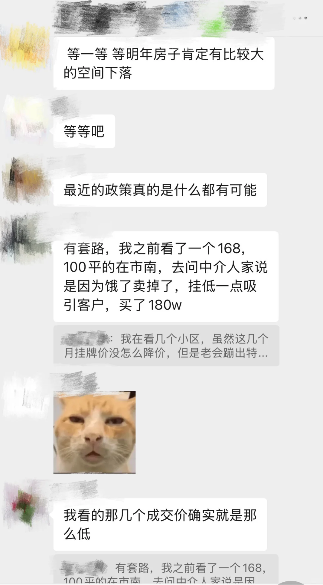 青岛买房人真的要崩溃了！