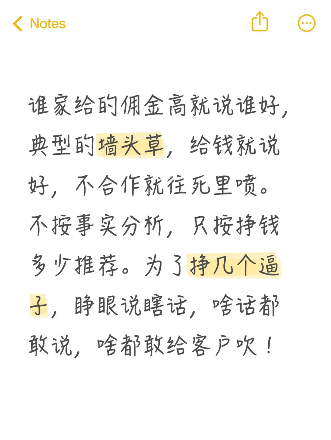 贝壳中介，房地产市场最大的搅屎棍！
