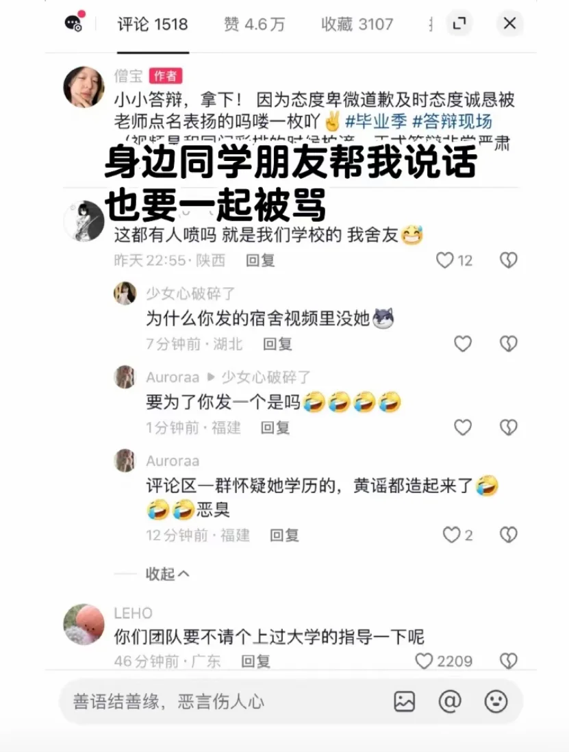姐不仅是女士，还是硕士！