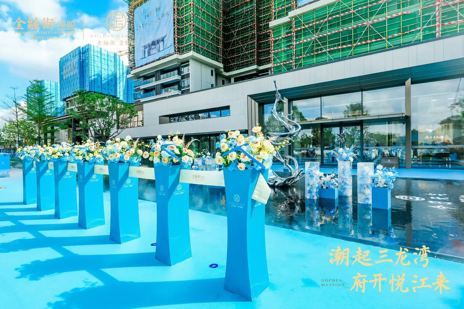 房地产开放活动
