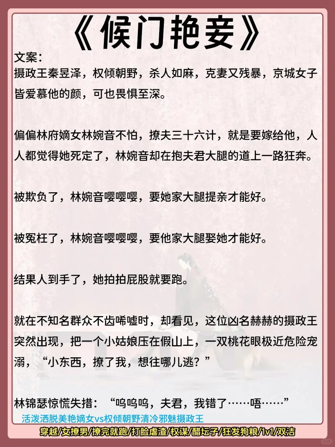 男主重🐟开🙉疯狂上头身体力行古言‼️