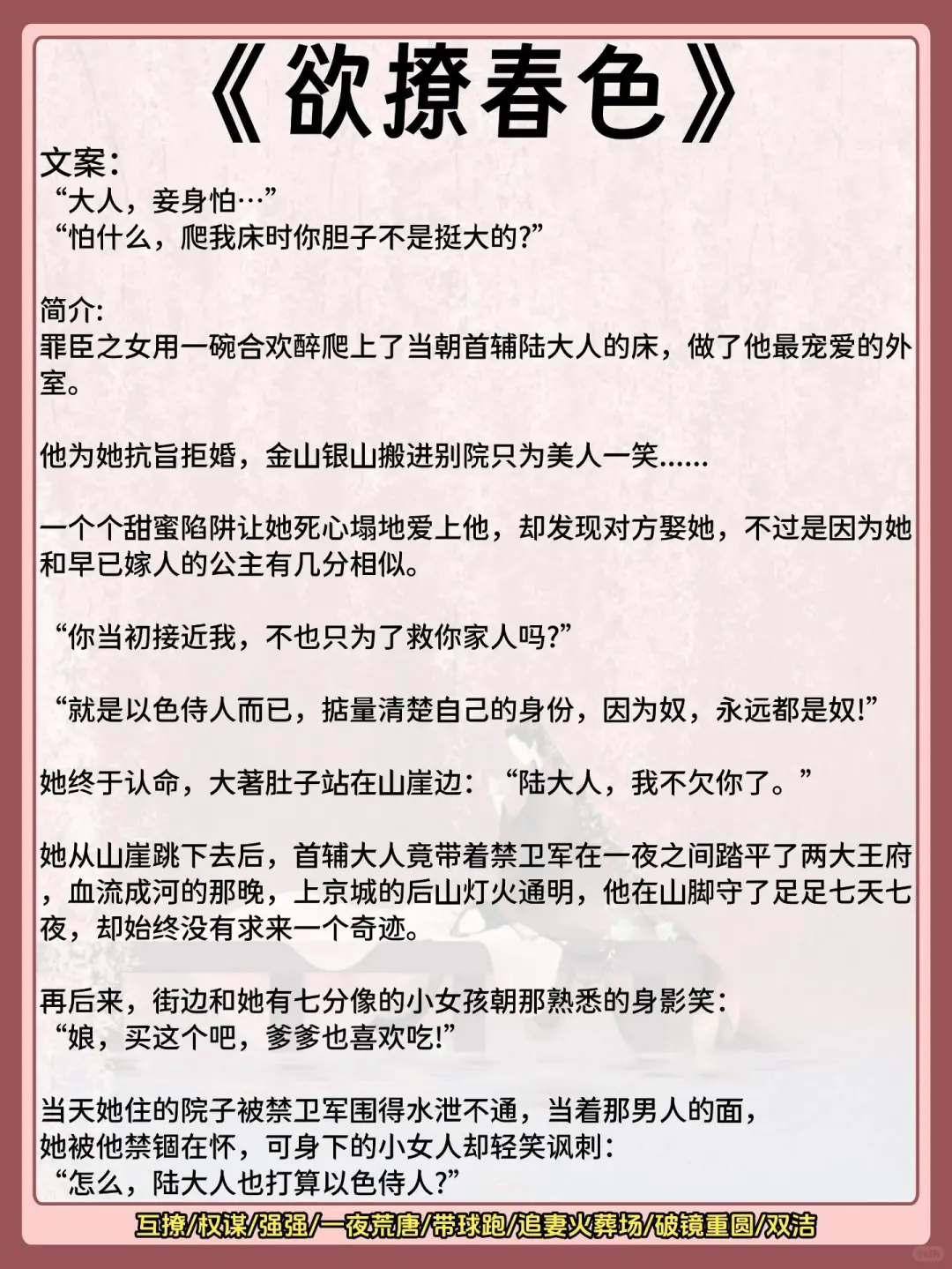 男主重🐟开🙉疯狂上头身体力行古言‼️