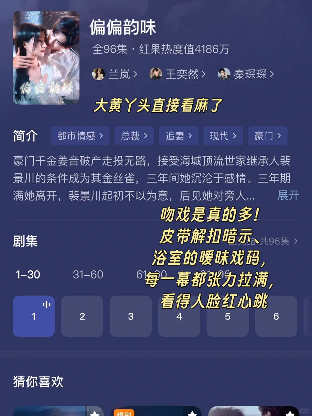 全程撕扯感拉满❗️do到清晨还在亲❗️