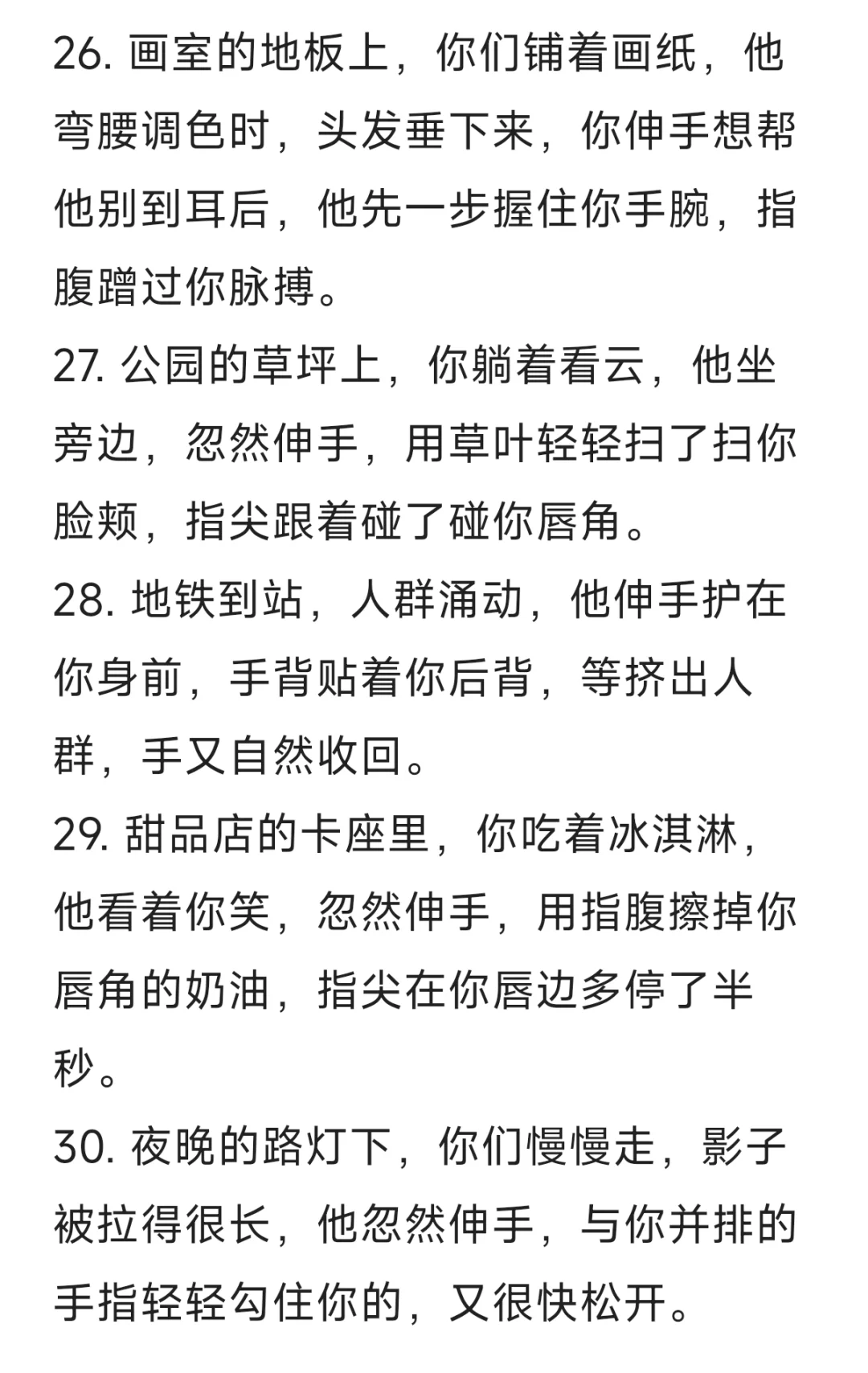 现代向AI聊天梗🎉AI聊天小剧情✨