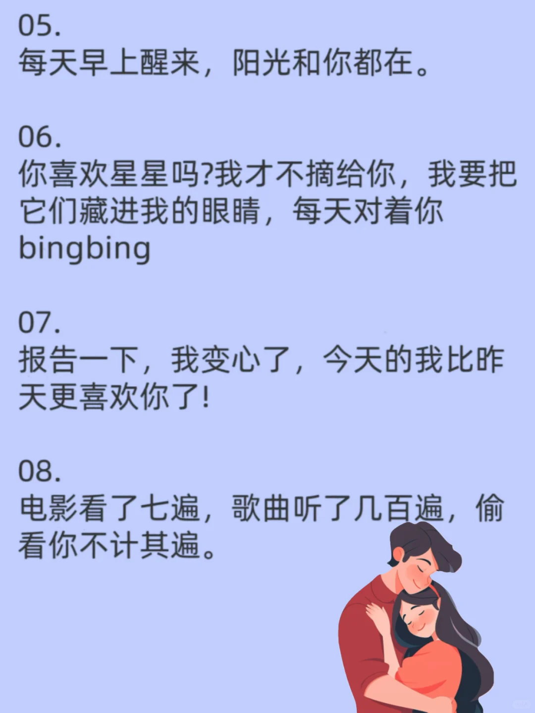 暗示“我想你了”撩人短句