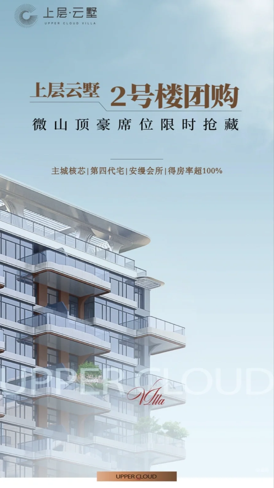 2号楼亲情团购🎊火热进行