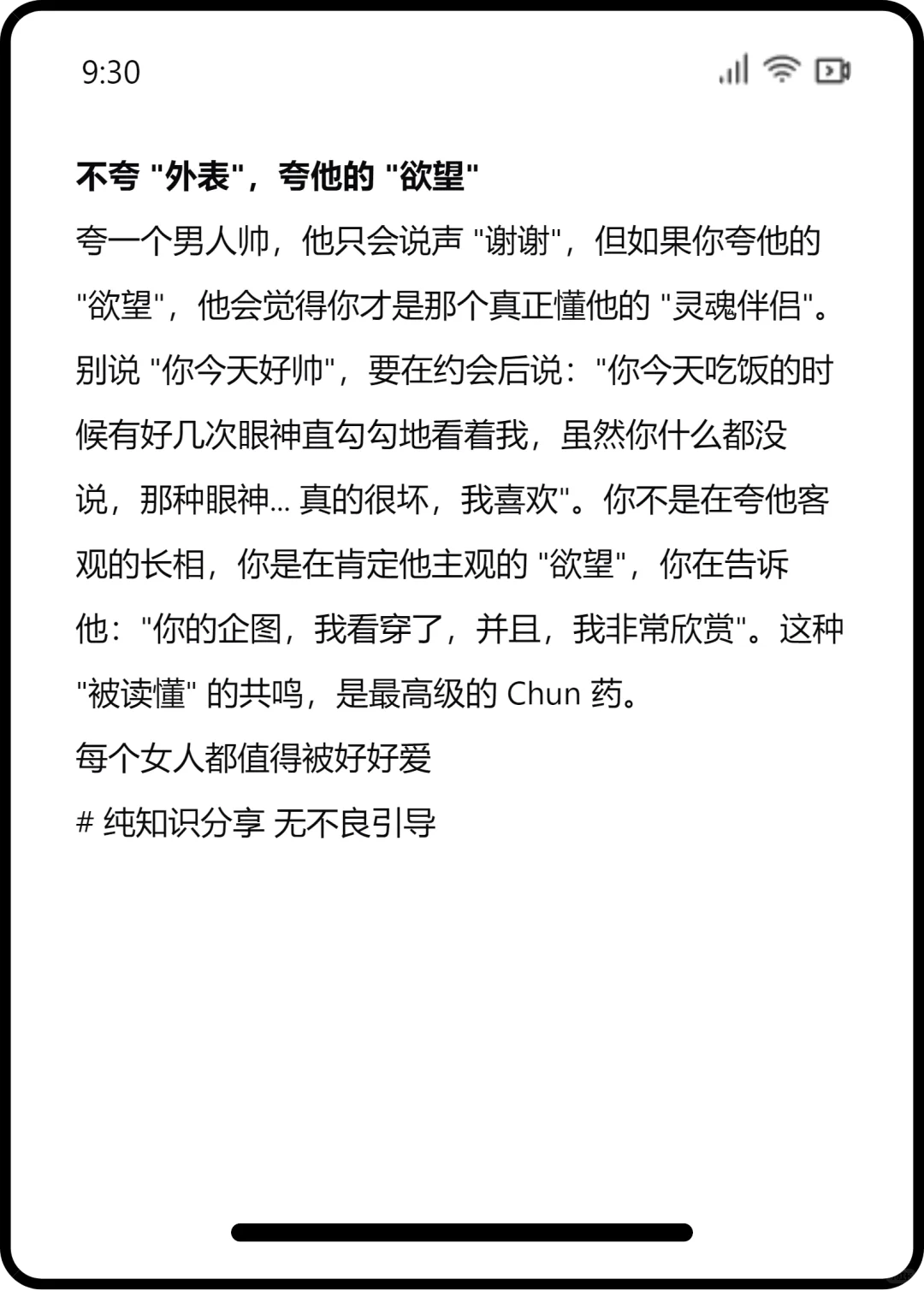 进来看撩sao天花板是怎么撩的
