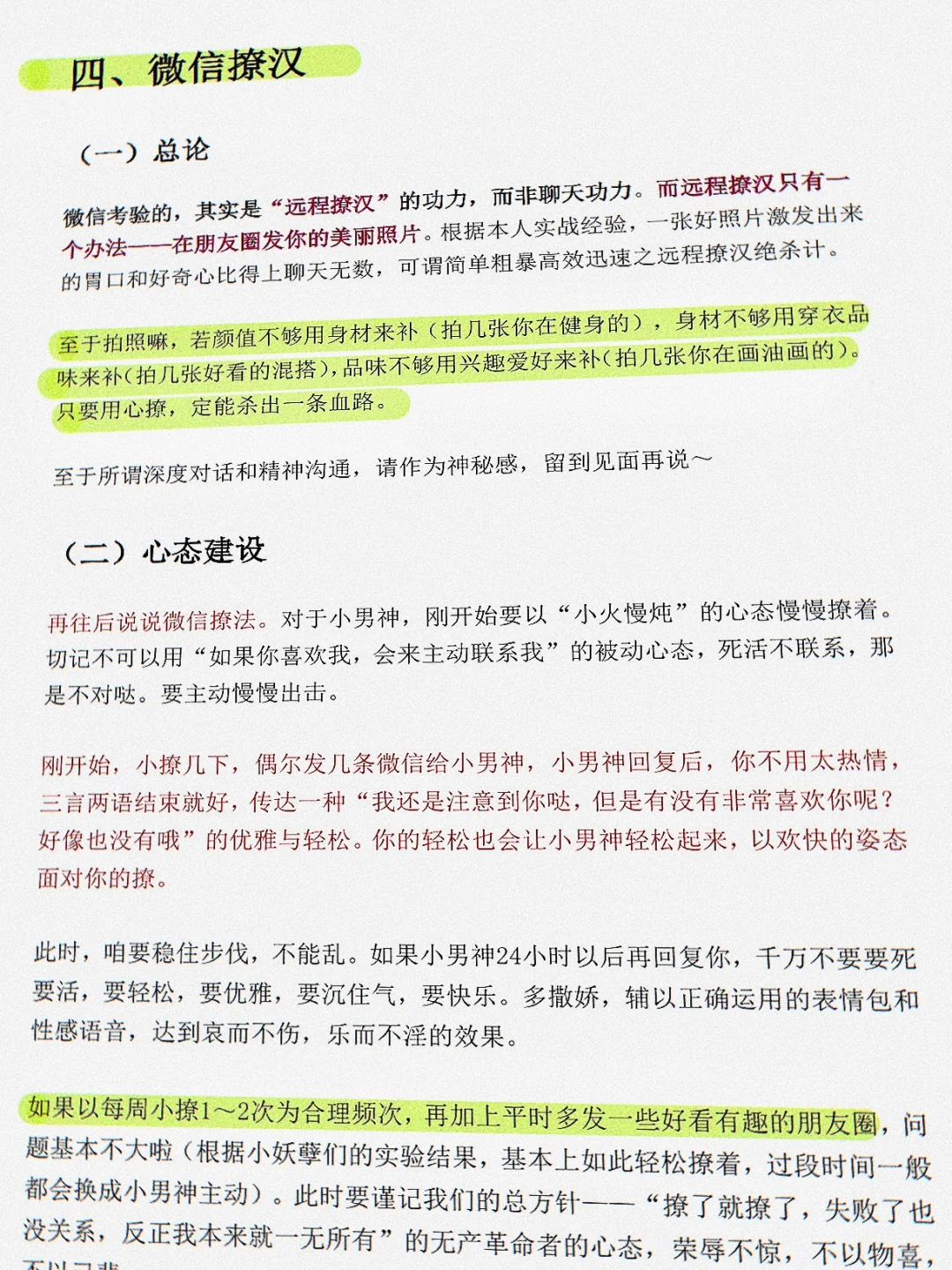进来看撩sao天花板是怎么撩的