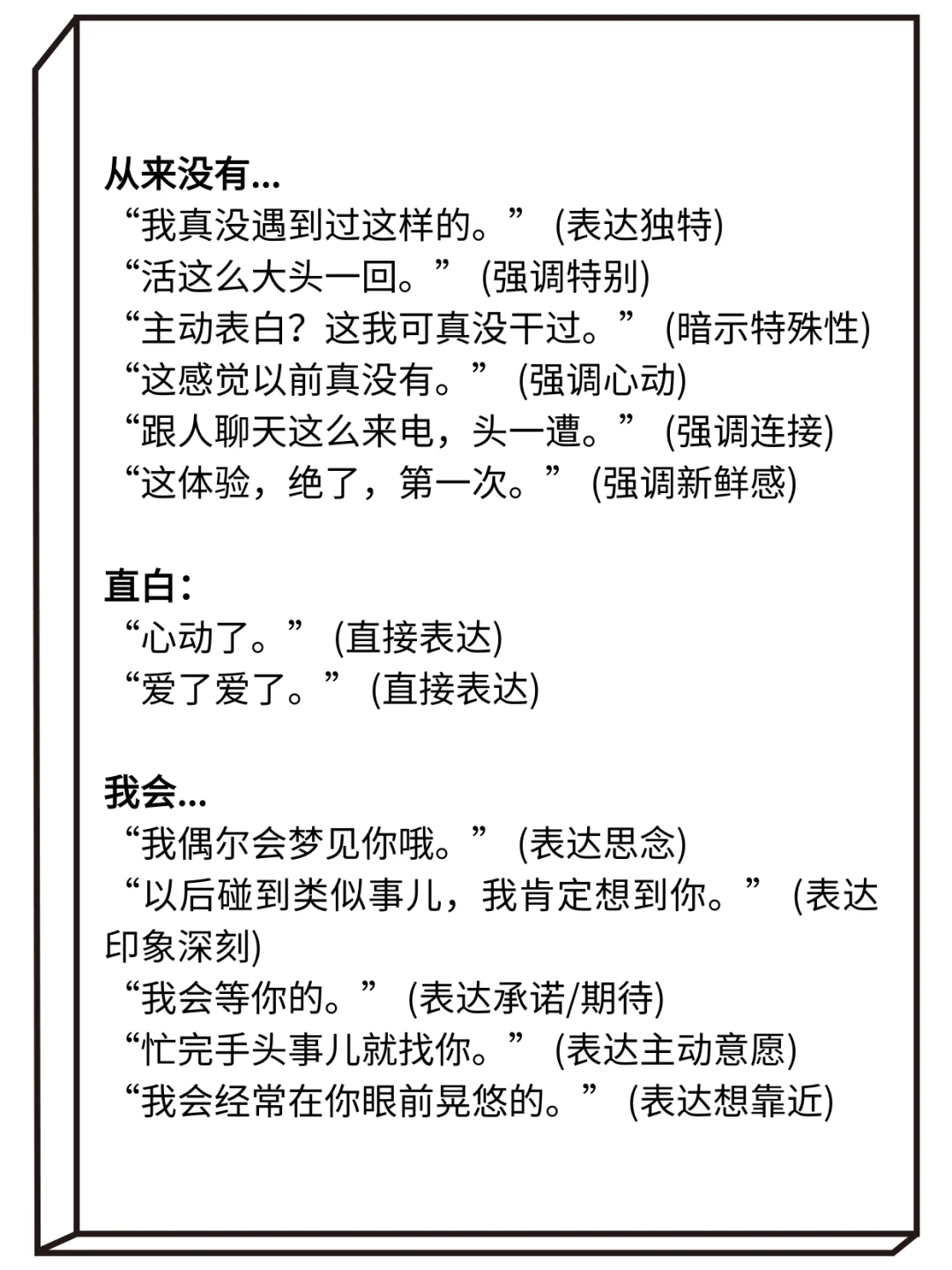 撩妹高手速成！11个关键词让她主动贴上来