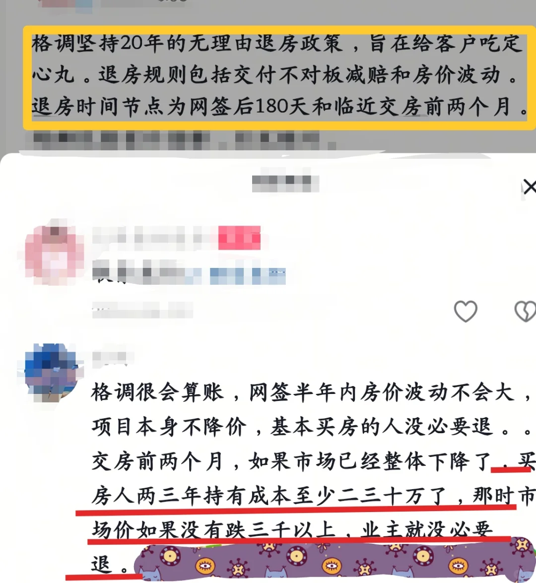 经交流了解，XX无理由退🏠是有条件的❗️