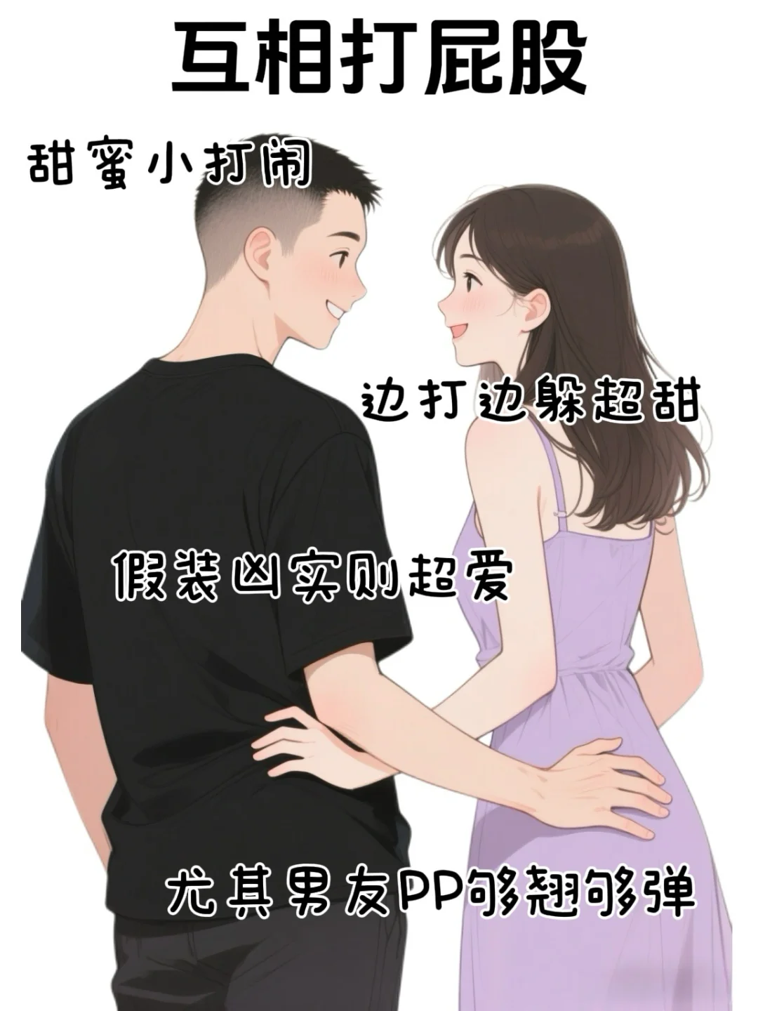 情侣之间越做越上瘾的“重口味”行为