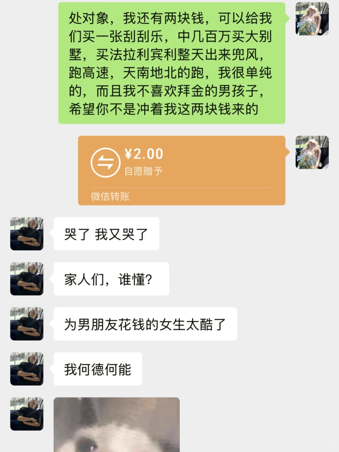 情侣增进感情之抽象文学