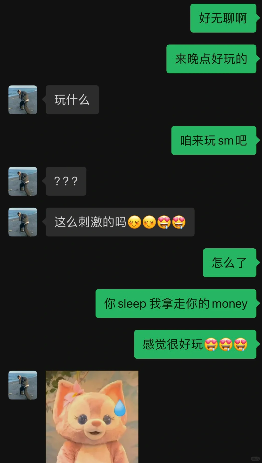 和男朋友感情升温的小技巧🔥