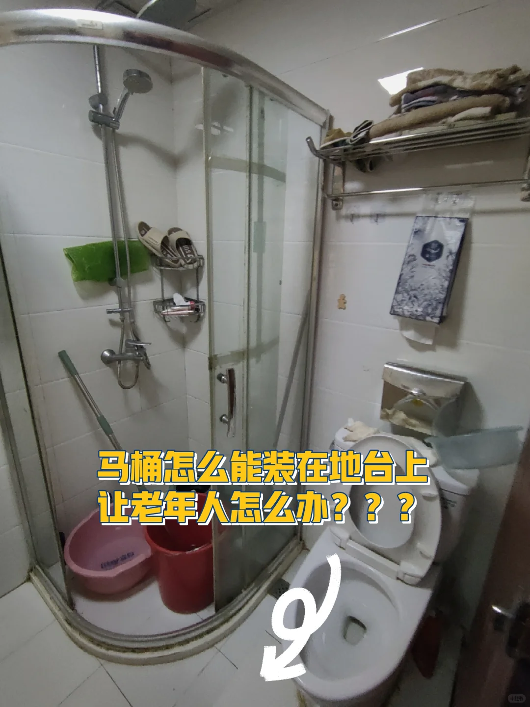 二手房的坑——让我一度失眠