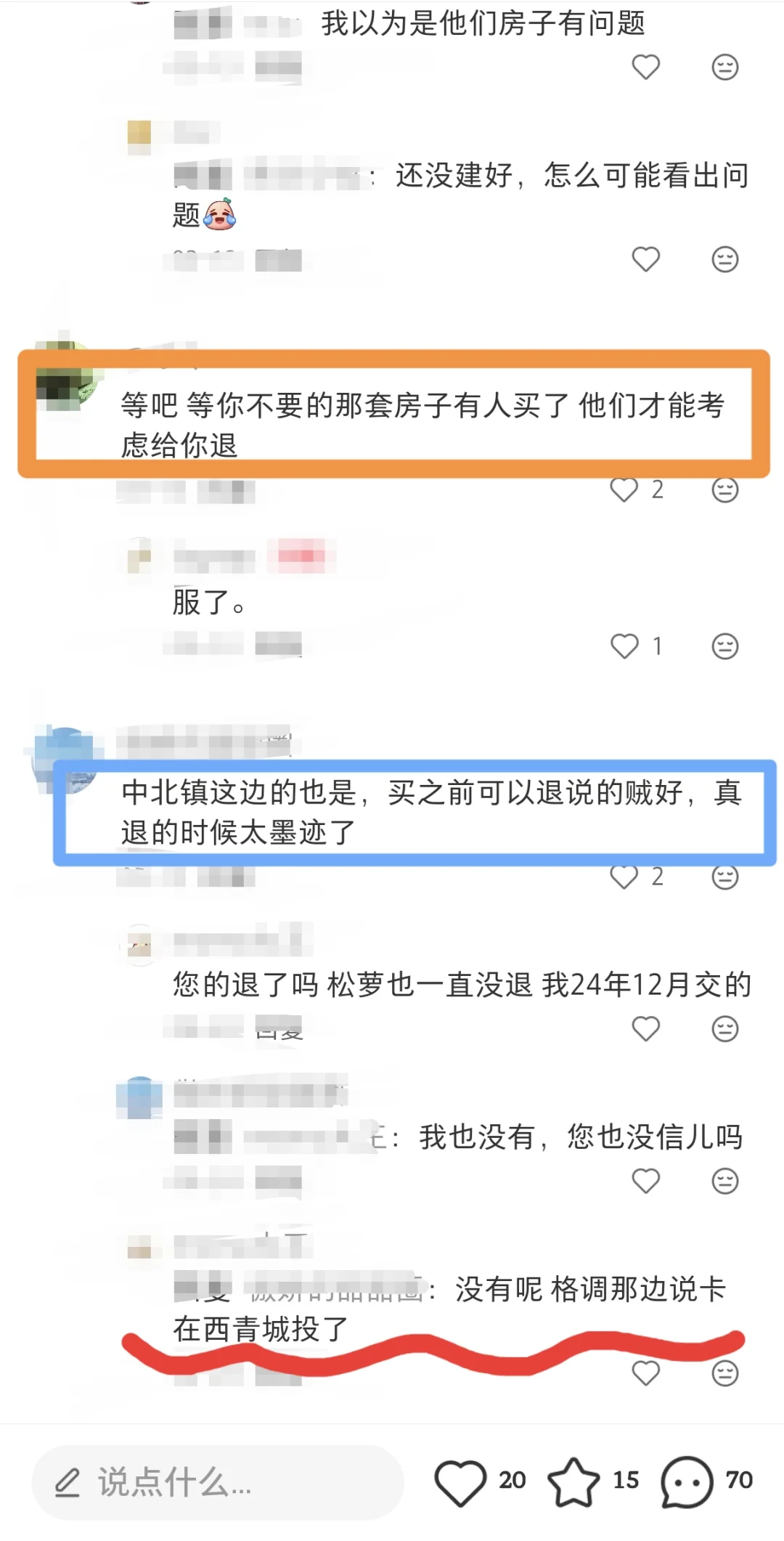 经交流了解，XX无理由退🏠是有条件的❗️