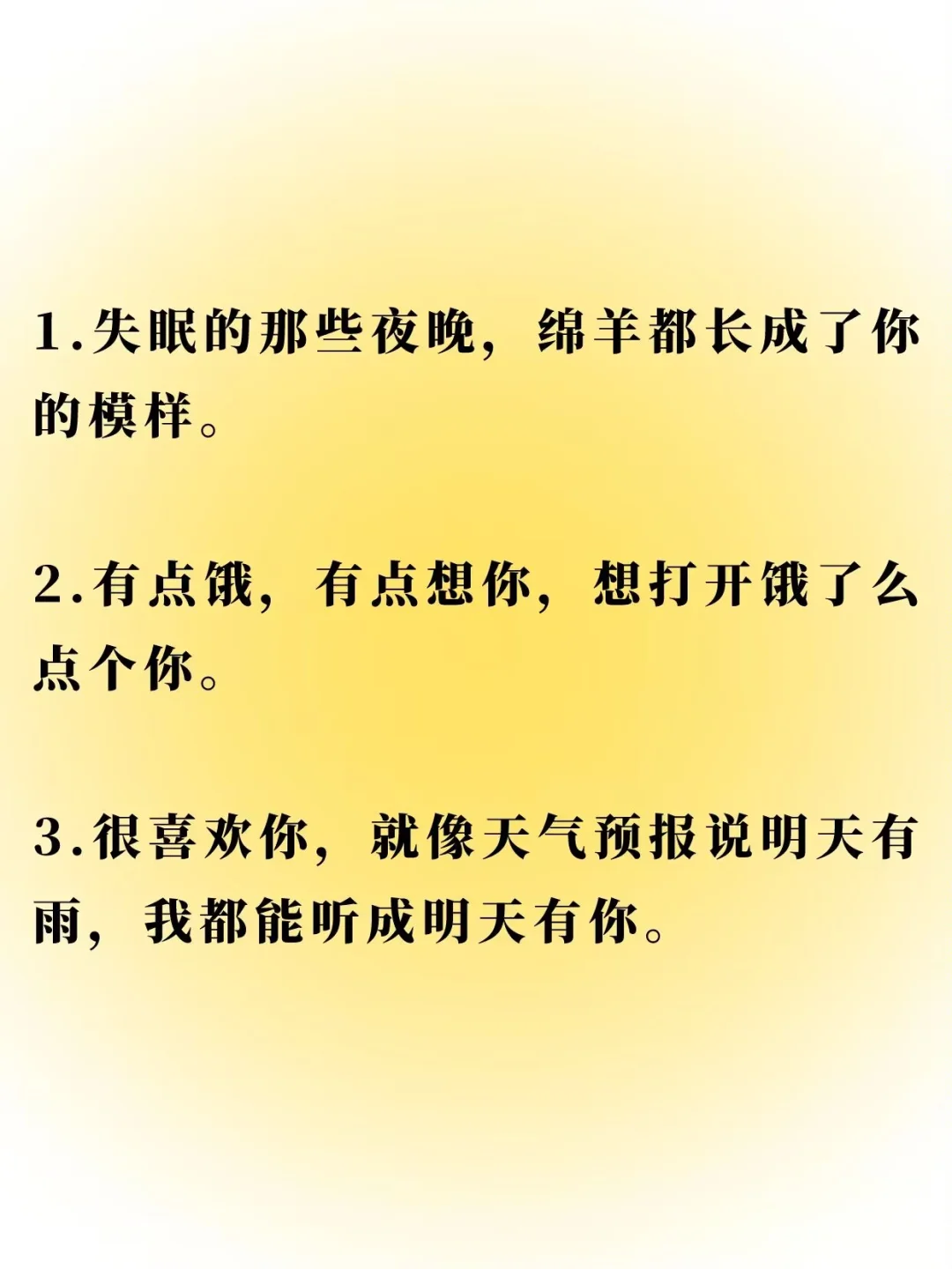 暗示“我想你”的撩人小情话