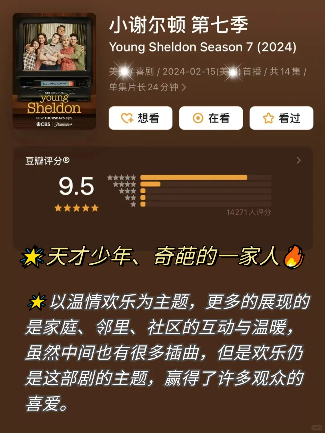 性格拧巴的人，可以多看美剧