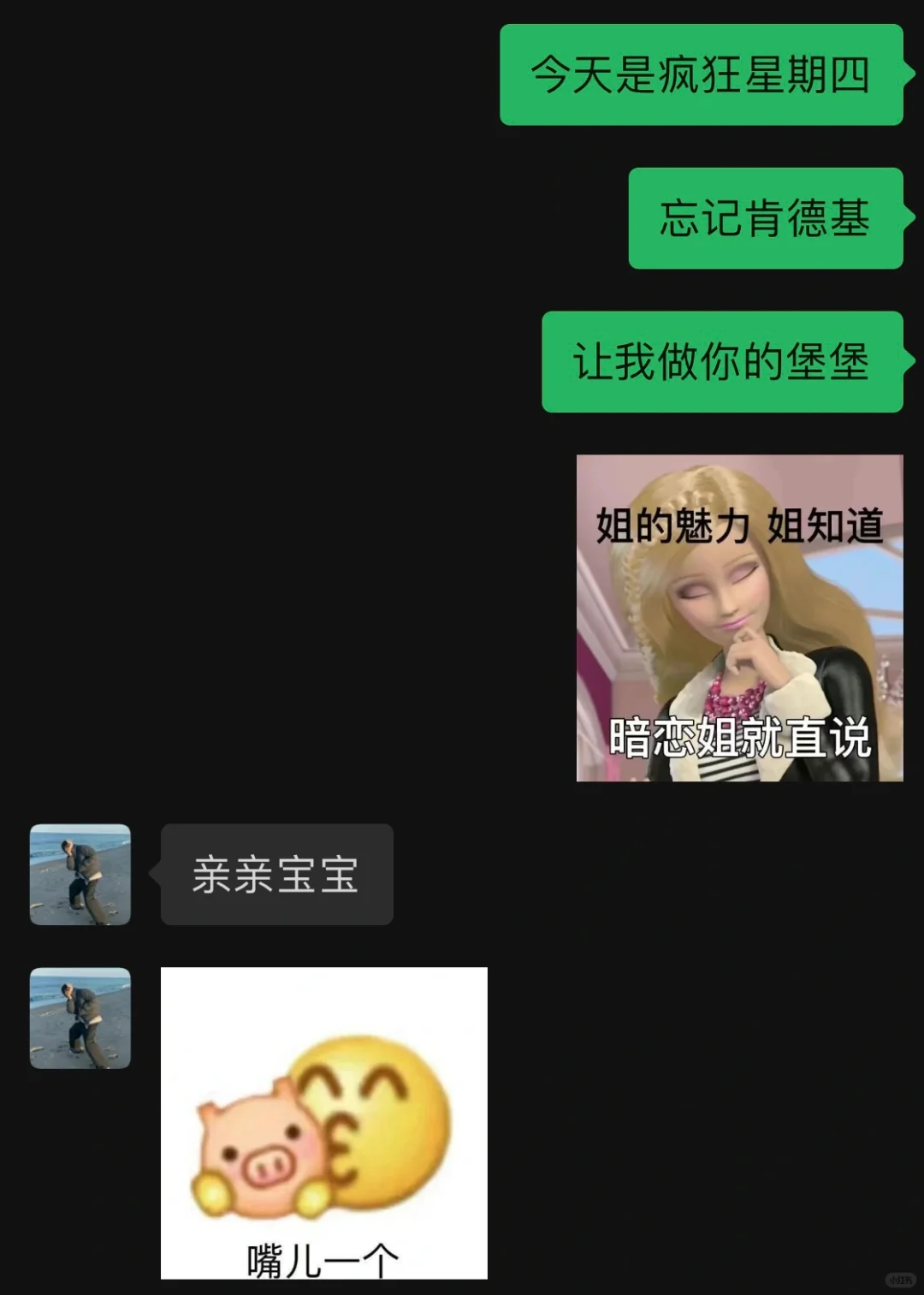 和男朋友感情升温的小技巧🔥
