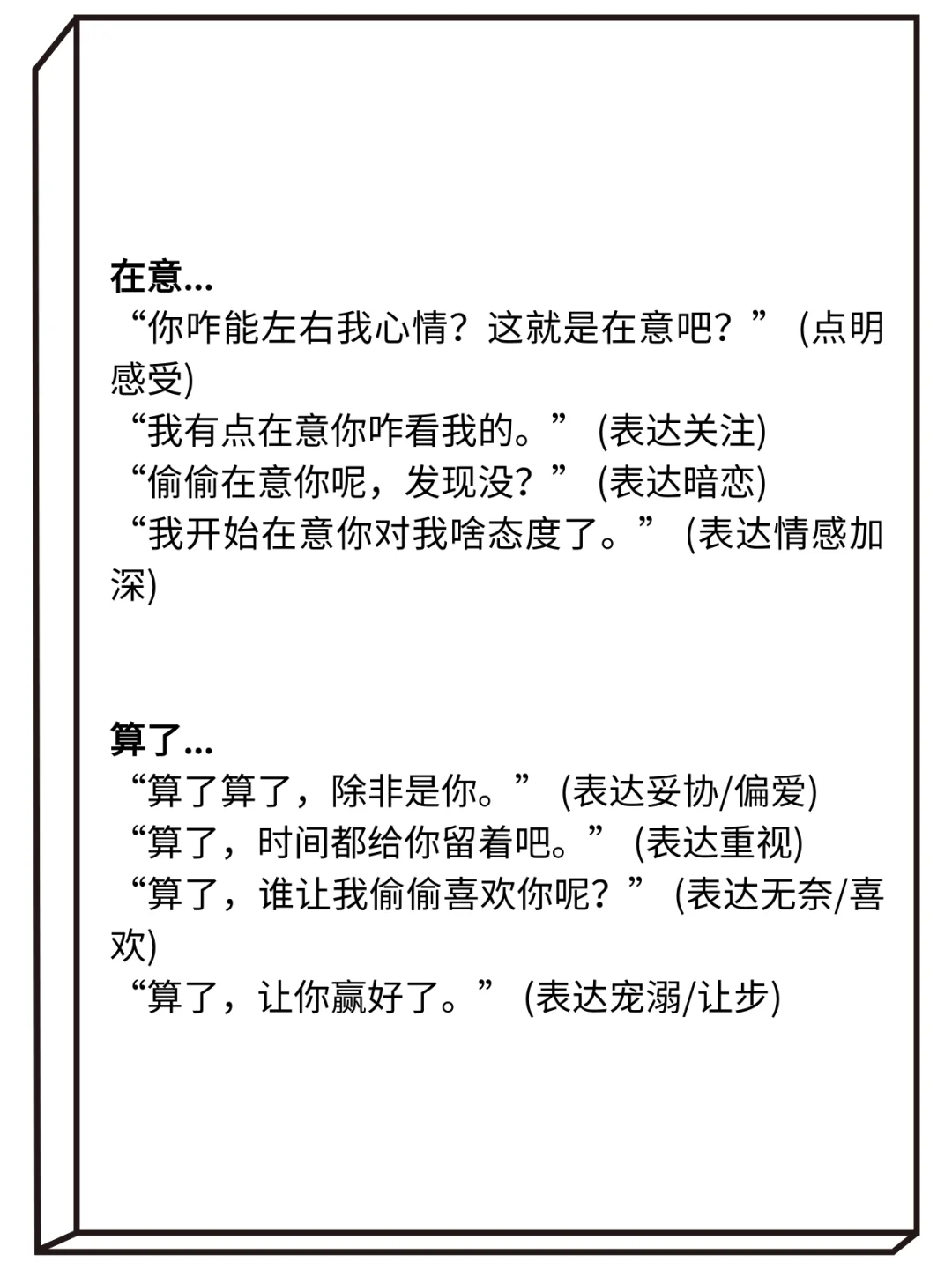 撩妹高手速成！11个关键词让她主动贴上来