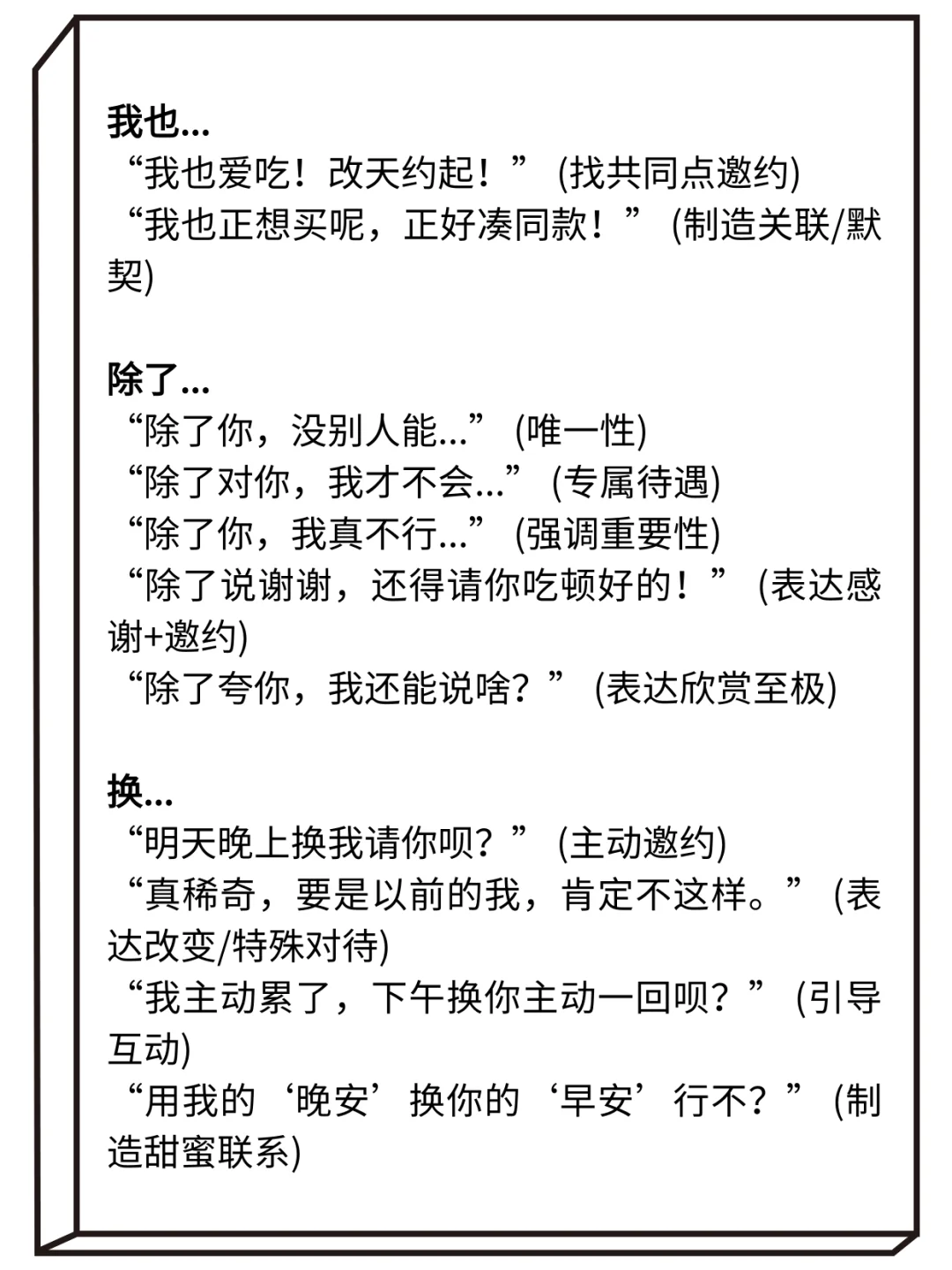 撩妹高手速成！11个关键词让她主动贴上来