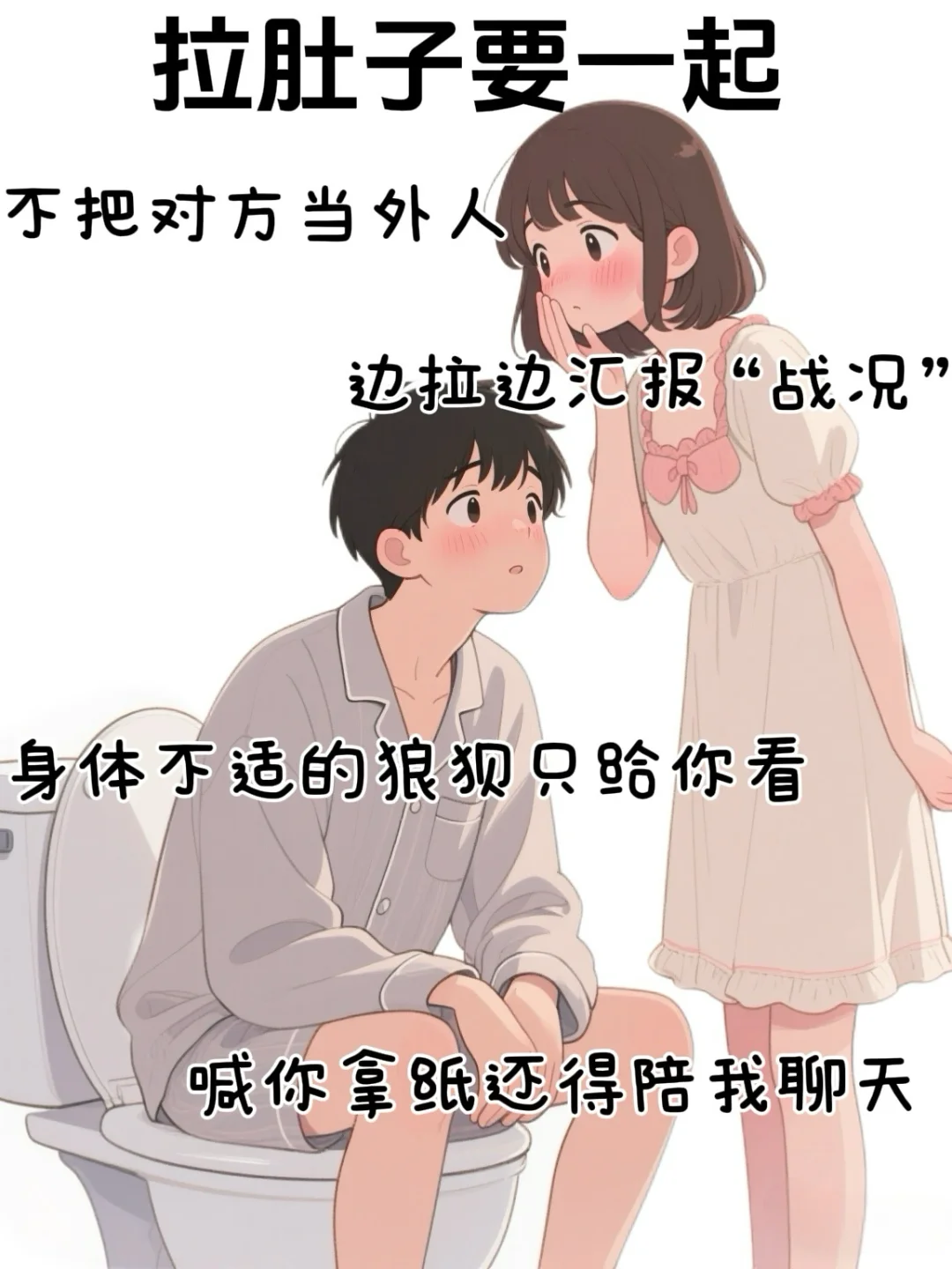 情侣之间越做越上瘾的“重口味”行为