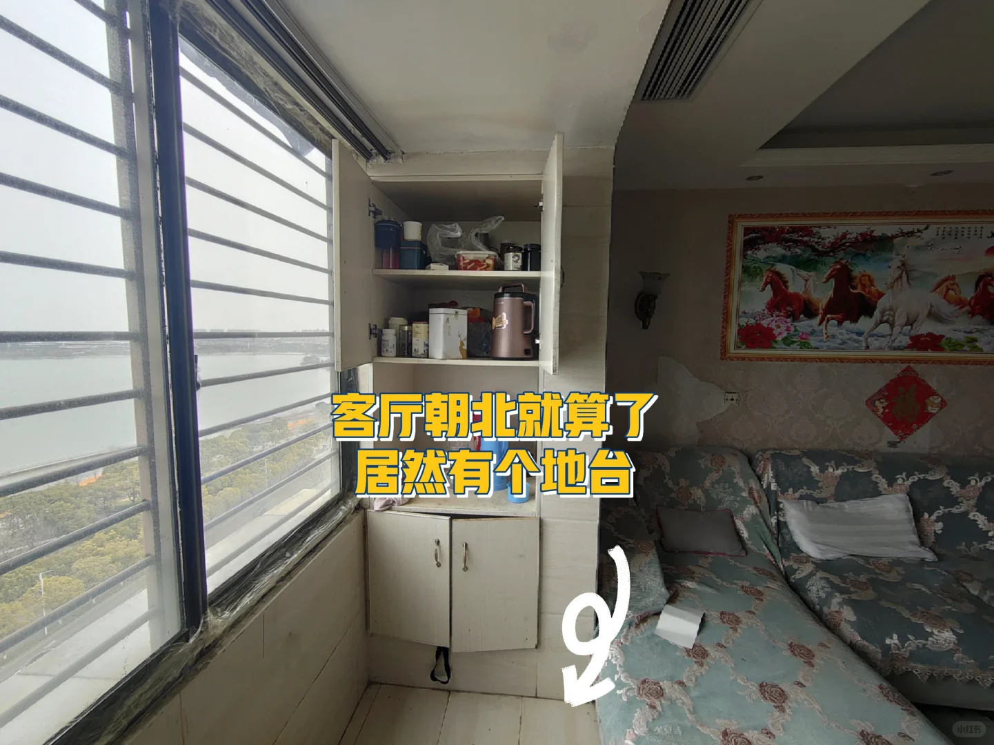 二手房的坑——让我一度失眠