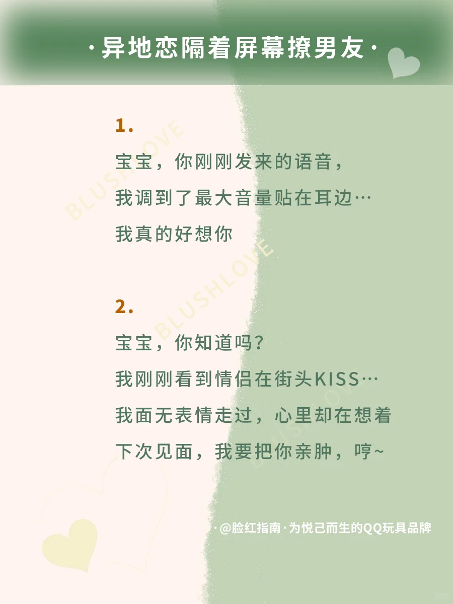 异地恋怎么撩一下男朋友？