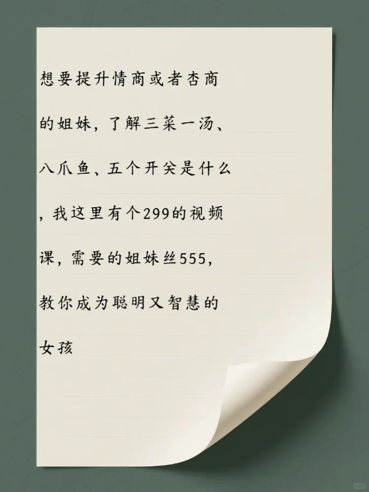 姐妹，有空撩一下他让他满脑子都是你