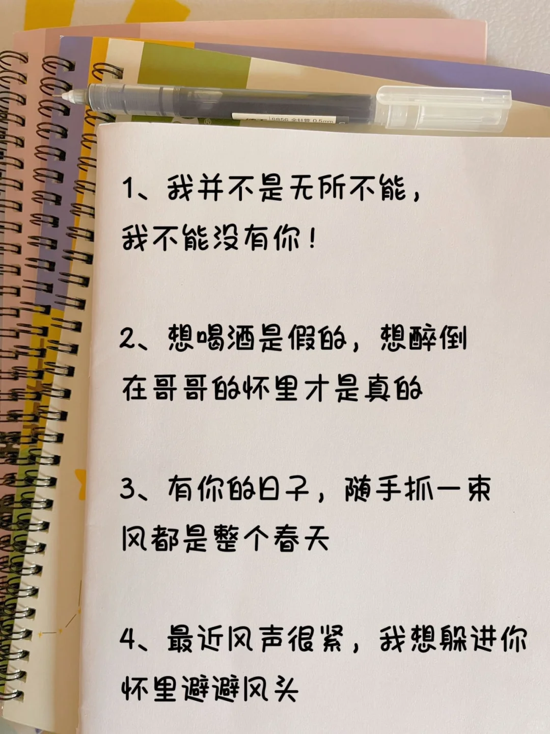 撩到男友飘飘欲仙舒服s的野猫挠心小情话~