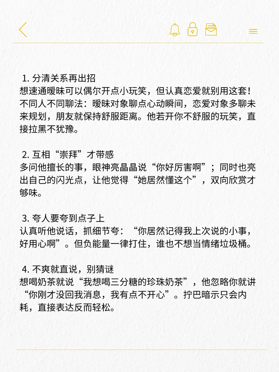 撩帅哥不翻车的？0失败方法要记好🧐