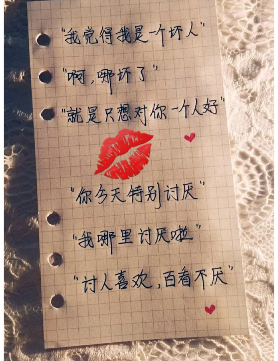 最撩人的聊天套路😘️