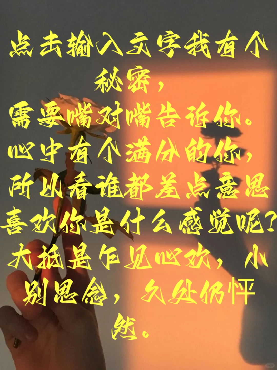不黄却很撩人