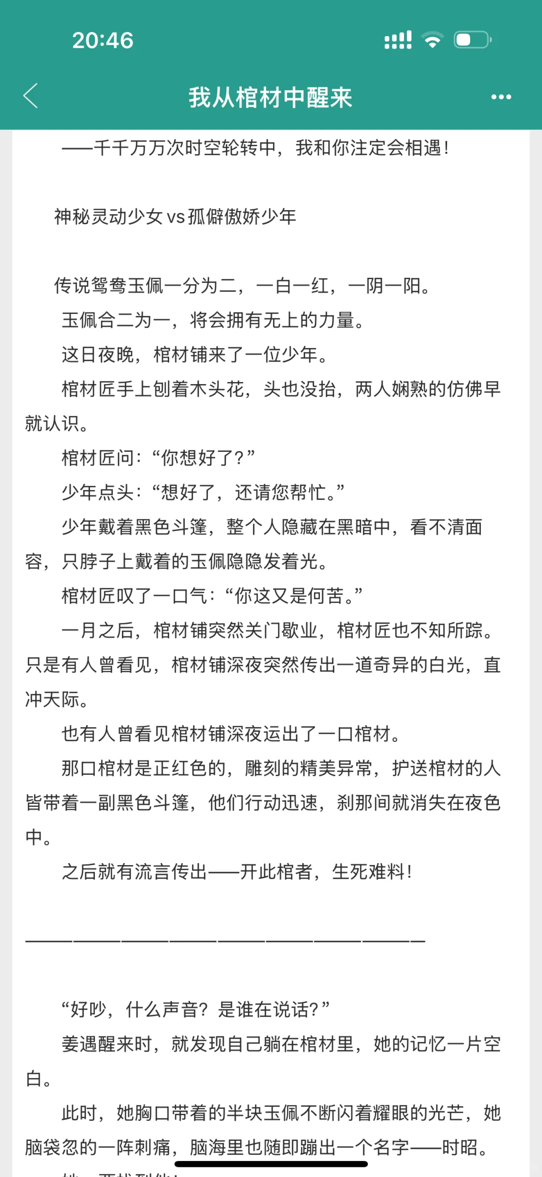 太绝了！是谁在半夜打开了这本书啊！