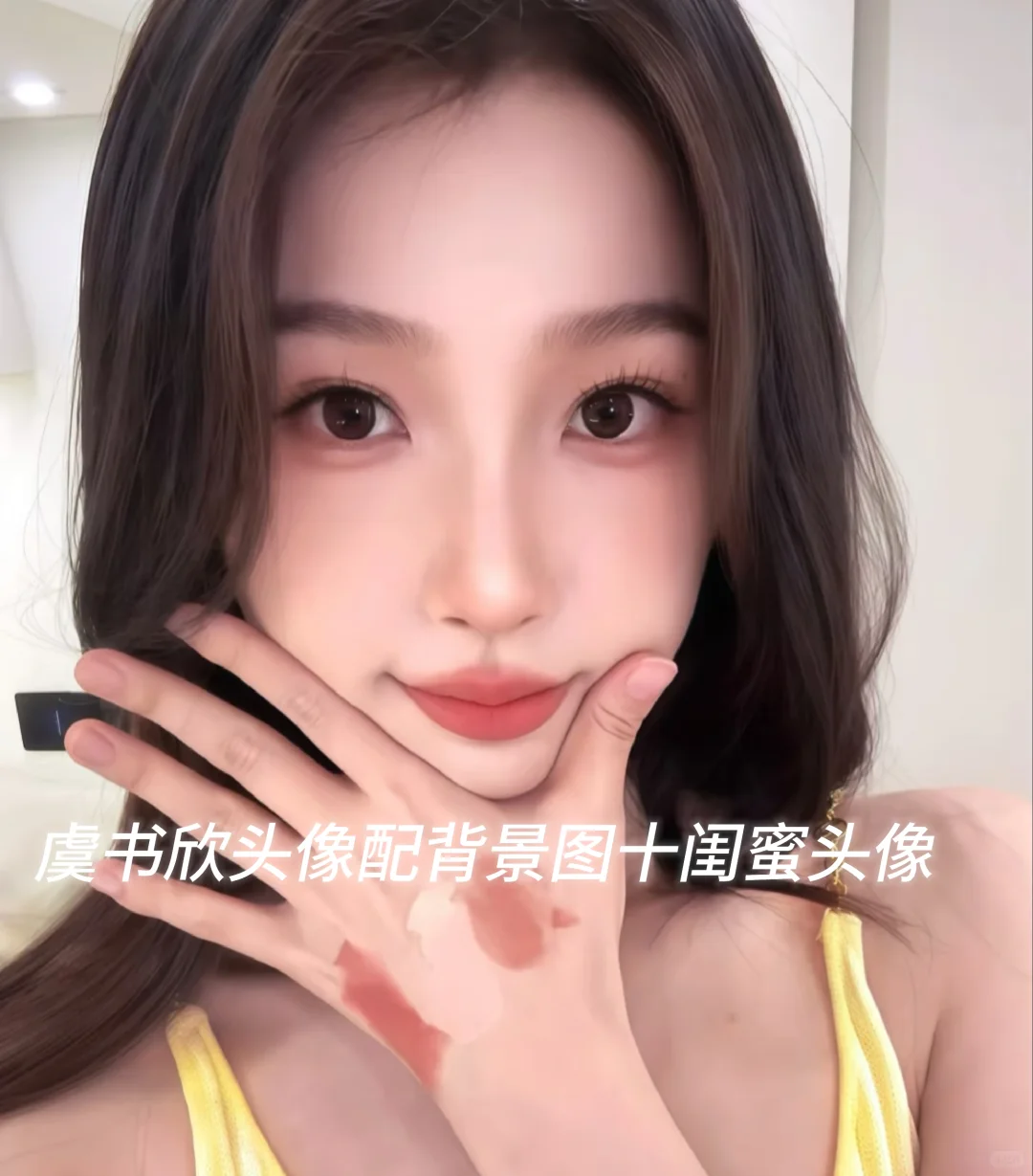 她真的太适合甜了💕💕💕