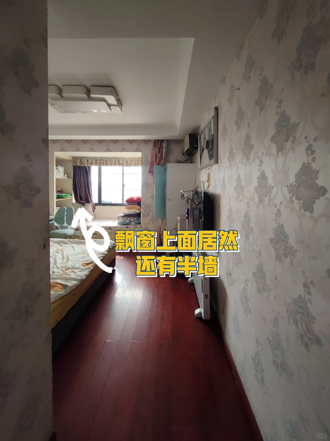 二手房的坑——让我一度失眠