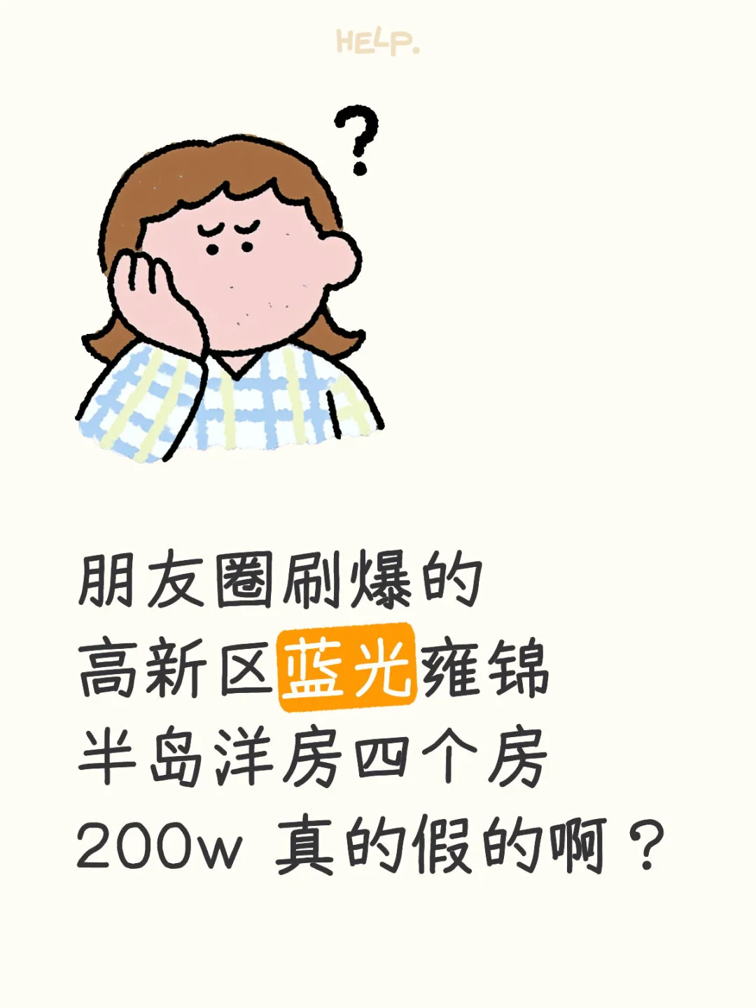 真的假的啊？有知道的吗？