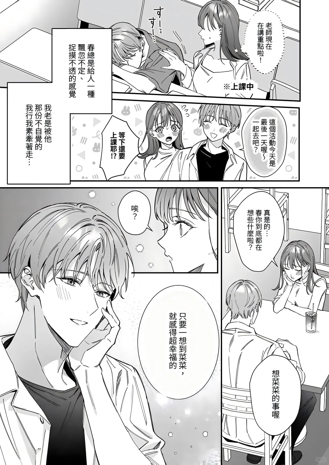 直球系男友的撩人日常✨