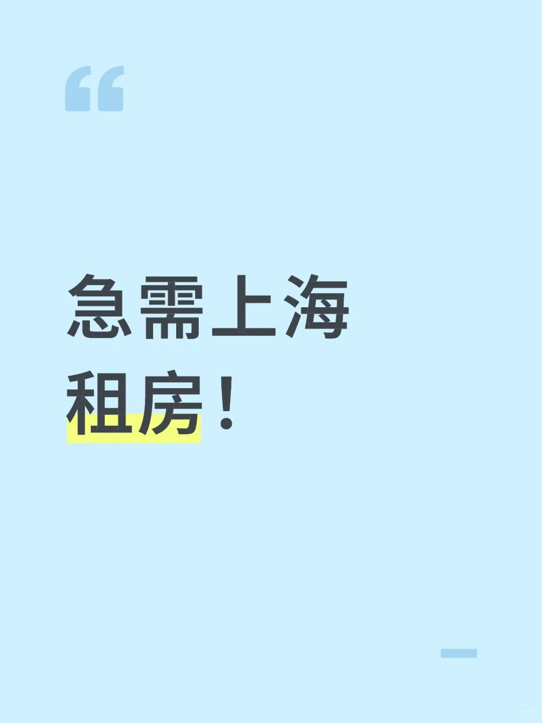 八月份入住