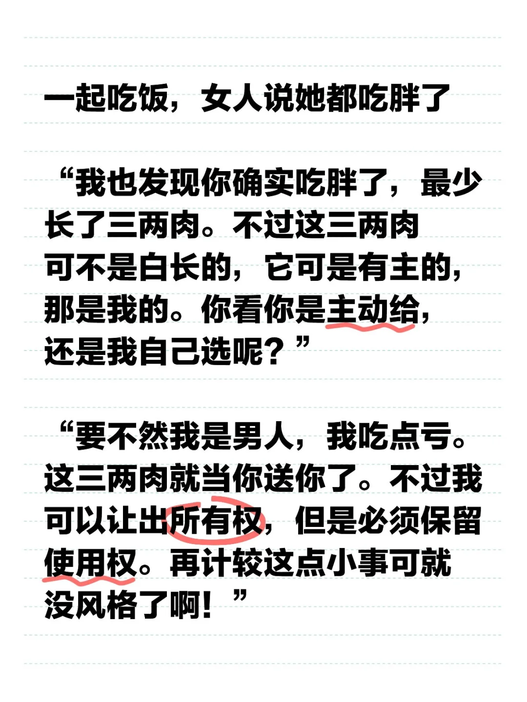男人越会撩，女人越上瘾