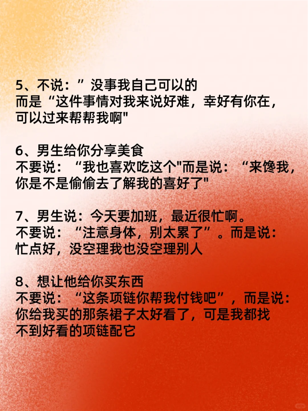 男人永远最宠这种女人