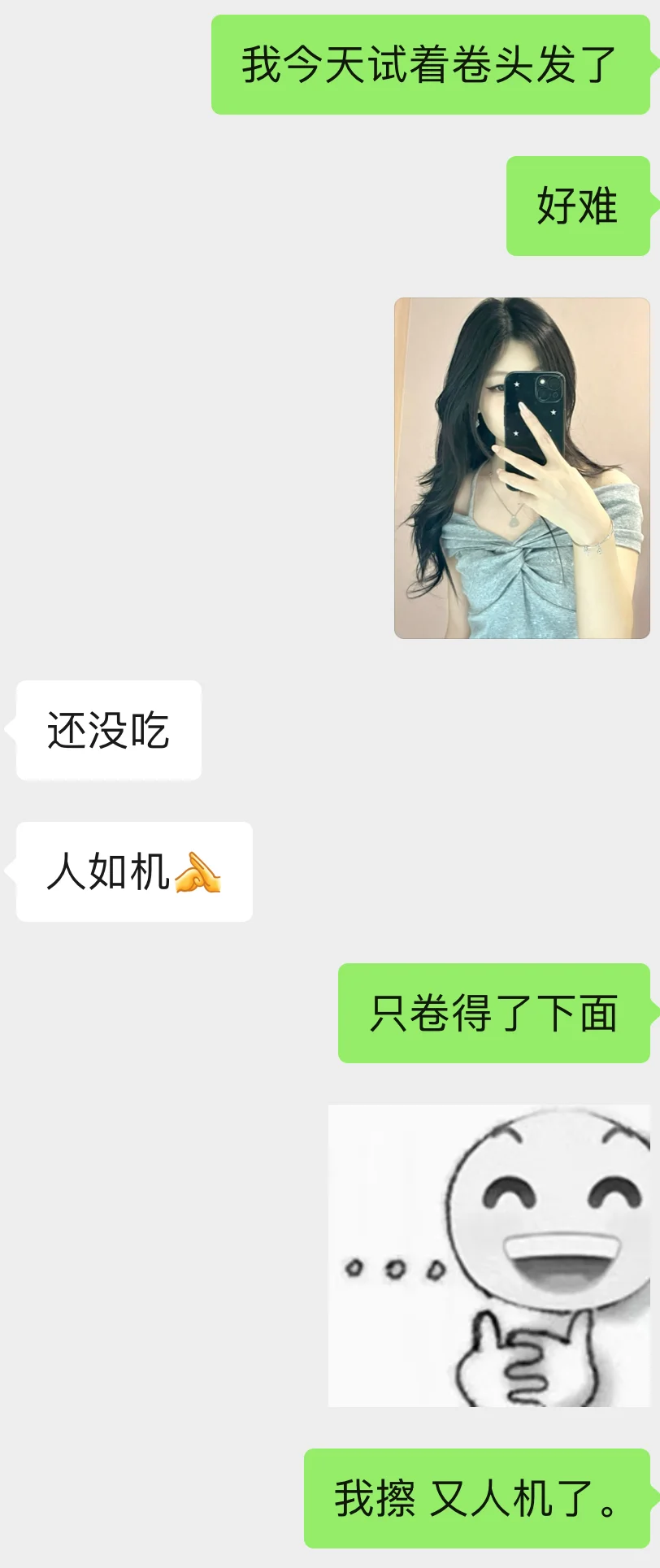 crush是人机怎么办。