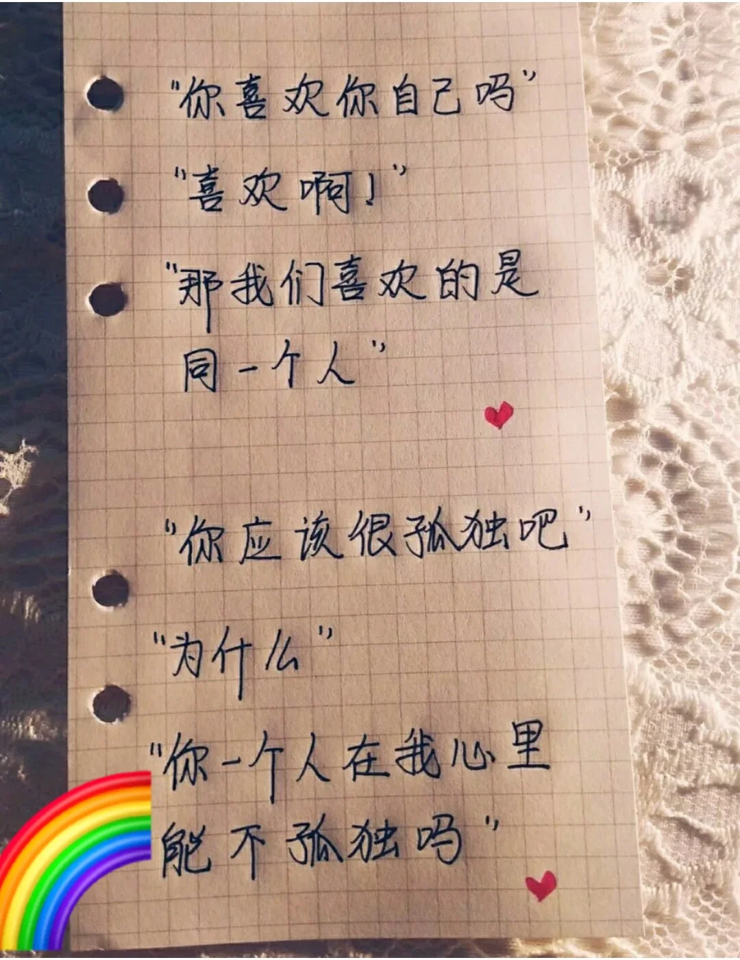 最撩人的聊天套路😘️