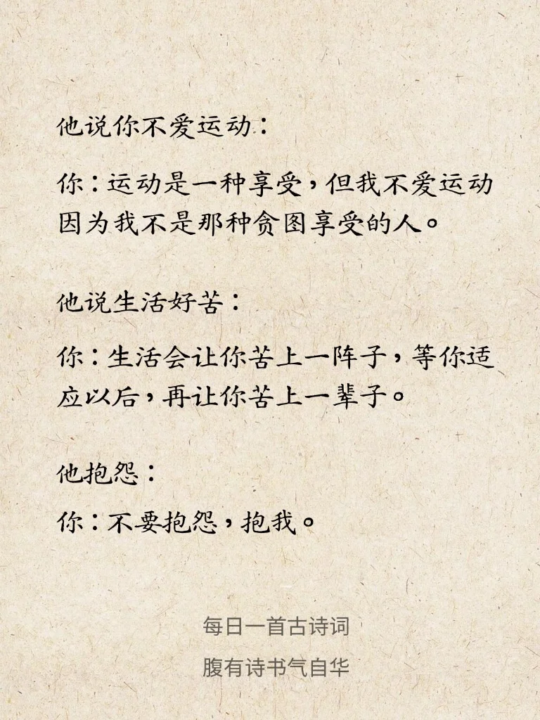 你越幽默，他越上头