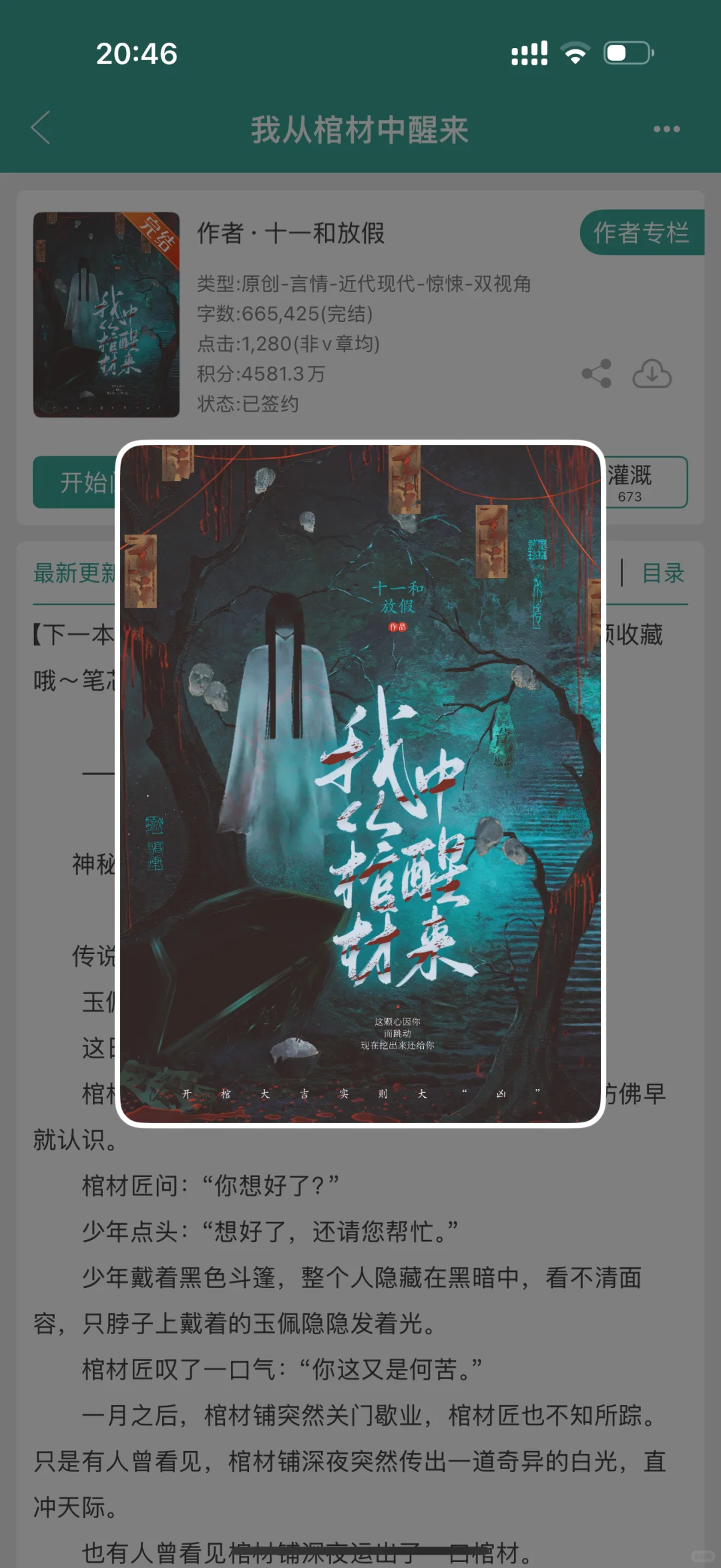 太绝了！是谁在半夜打开了这本书啊！