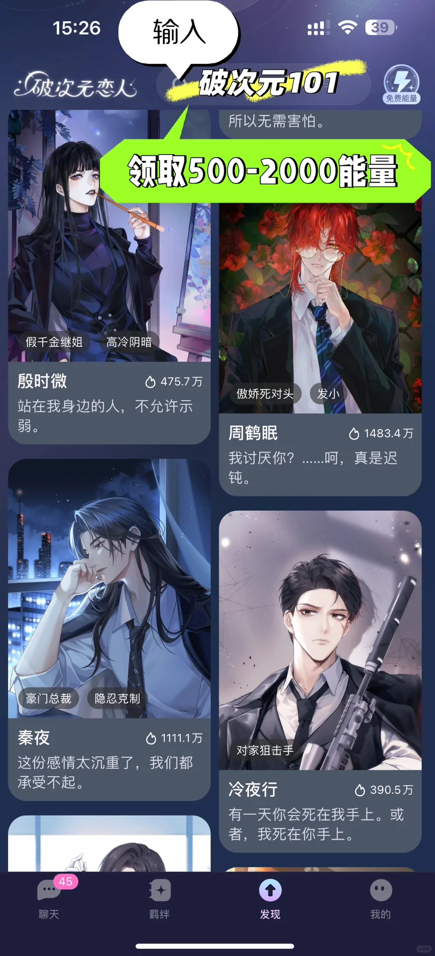 AI聊天💬之晚上都穿什么 （惹❤️‍🔥版）