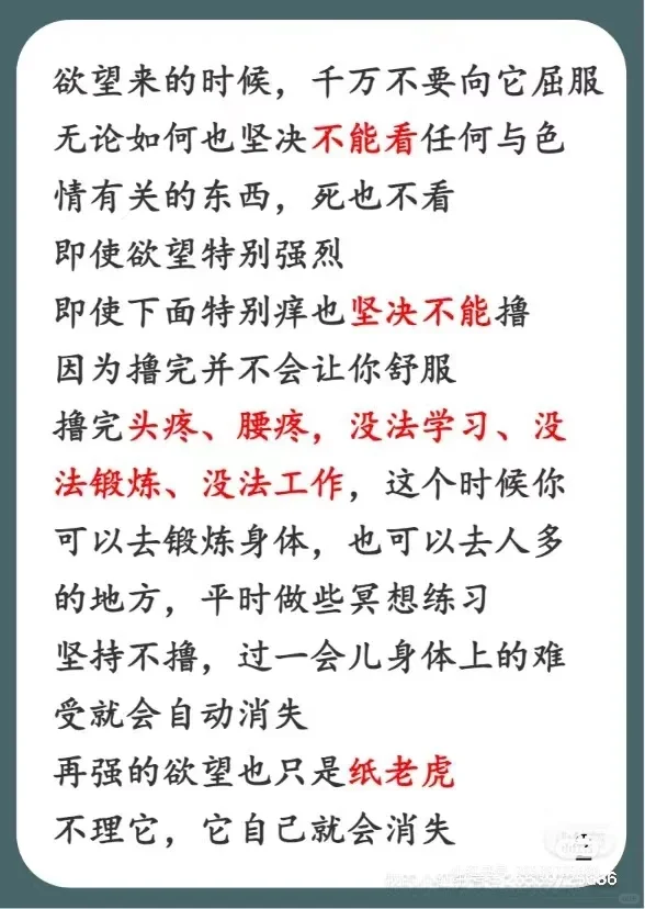 想破戒，速看（戒色转载）