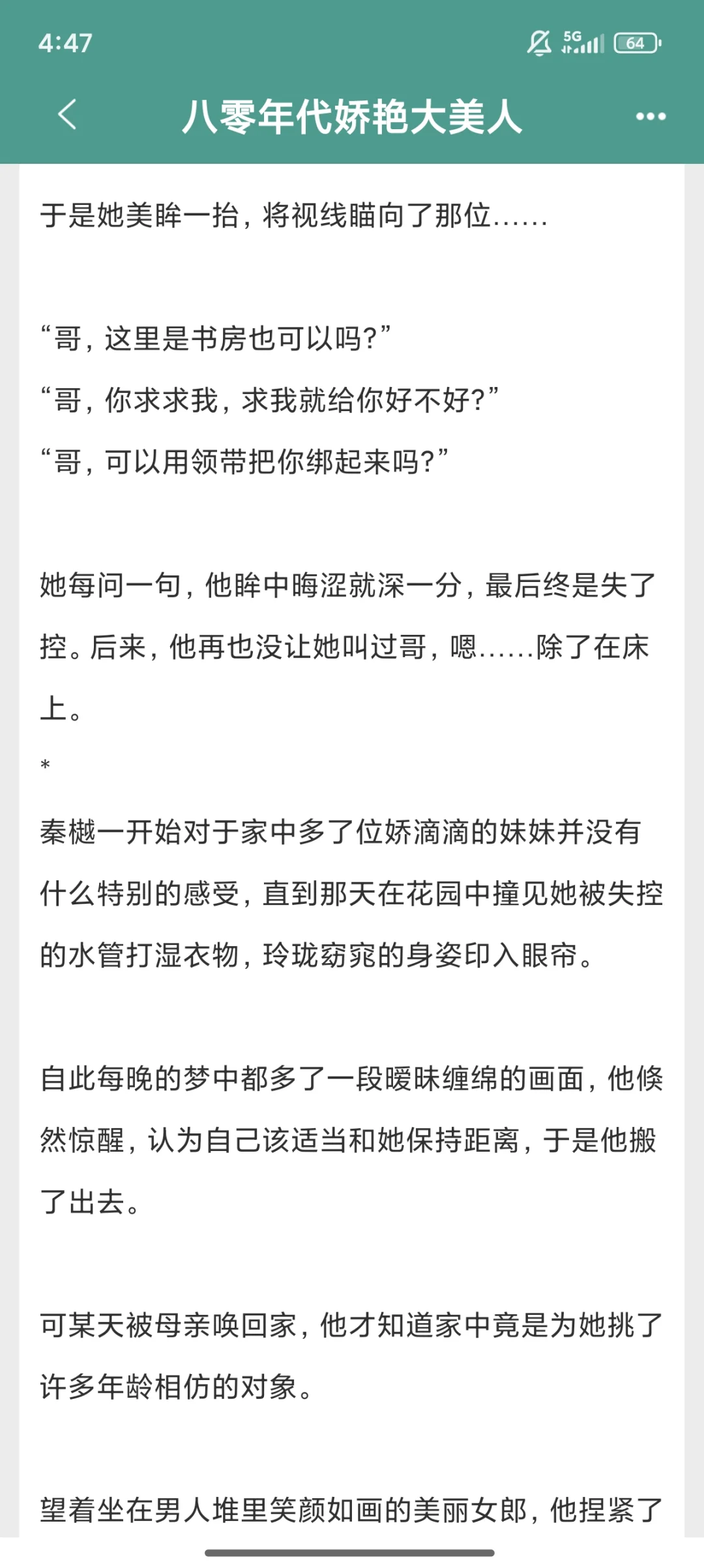 八零年代娇艳大美人
