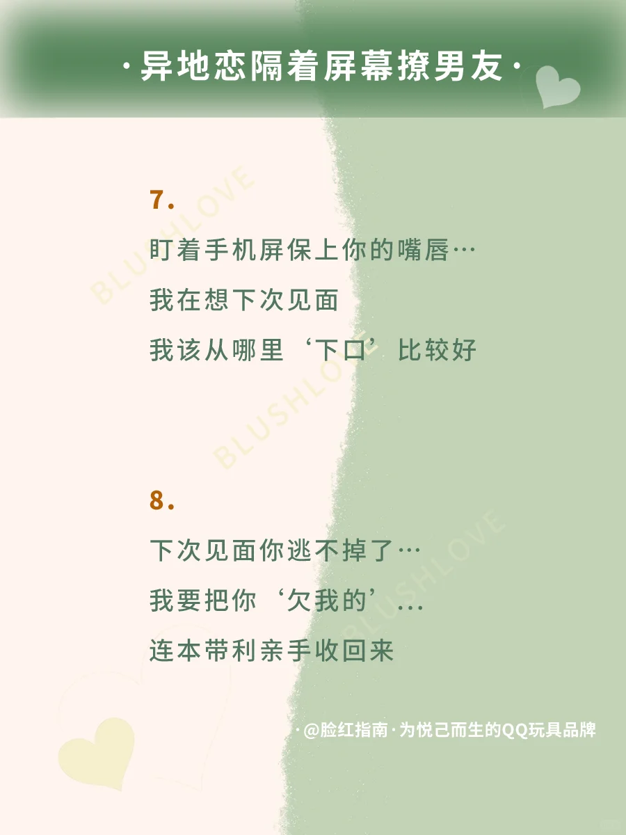 异地恋怎么撩一下男朋友？