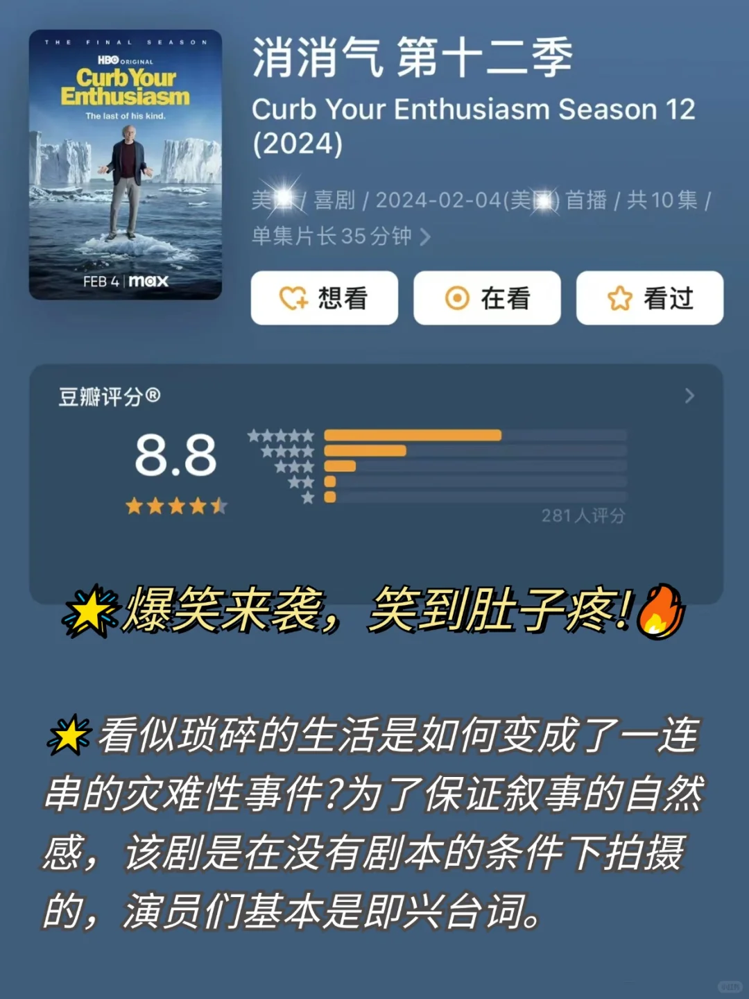 性格拧巴的人，可以多看美剧